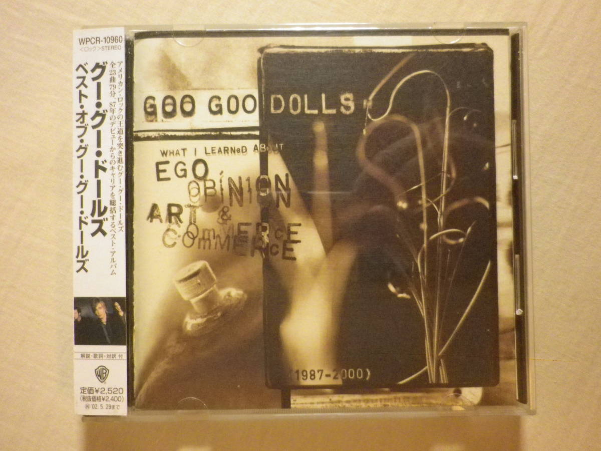 『Goo Goo Dolls 国内盤帯付アルバム4枚セット』(A Boy Named Goo,Gutterflower,Let Love In,Ego Opinion Art ＆ Commerce)_画像9