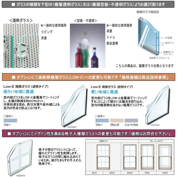 アルミ樹脂複合サッシ YKK 装飾窓 エピソードNEO 横スリット滑り出し窓 W1185×H370 （11403） 複層_画像3