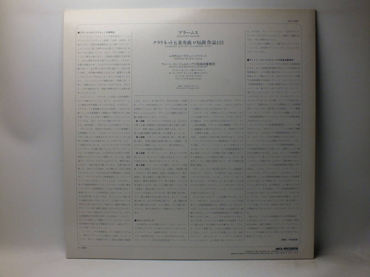 LP VIC-5361 【クラリネット】レオポルト・ウラッハ ブラームス クラリネット五重奏曲 【8商品以上同梱で送料無料】の画像3