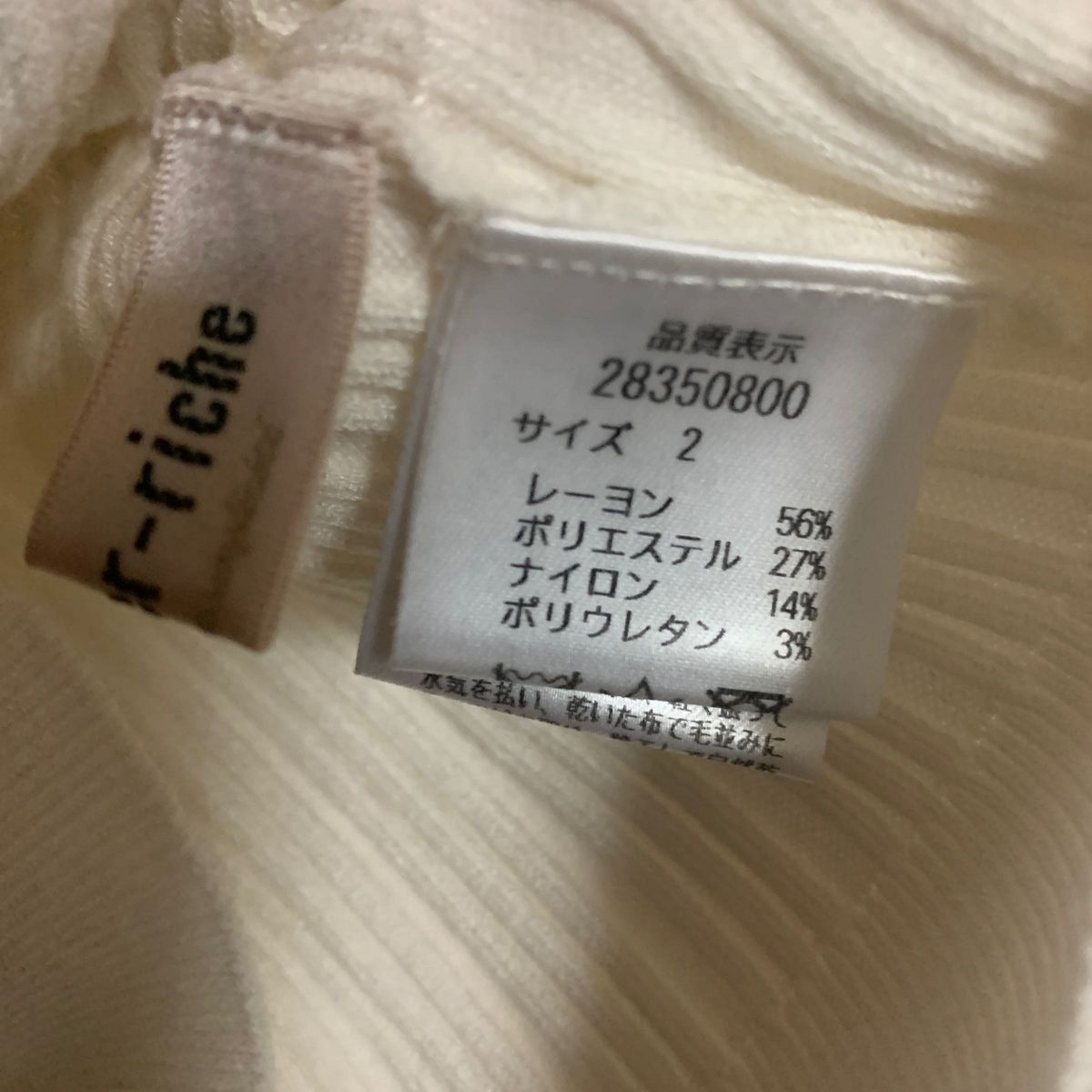 アプワイザーリッシェ 4wayファー付きリブニット 美品 定価16 アプワイザーリッシェ 4wayファー付きリブニット 美品 定価16