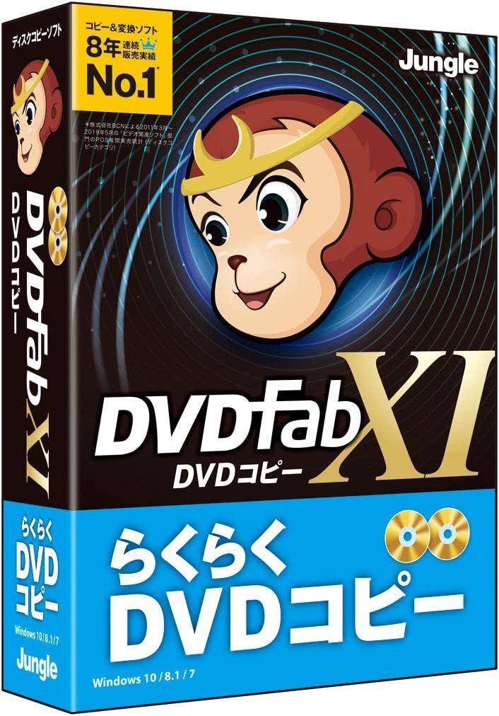 DVDFab XI DVD コピー_画像1