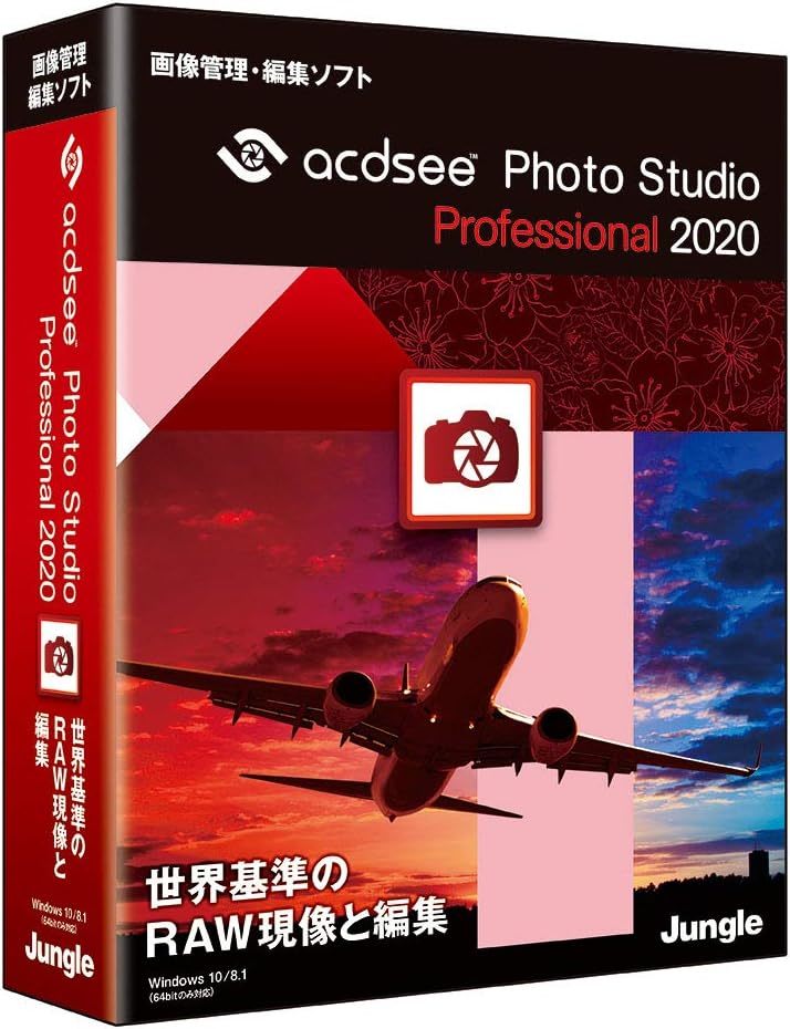 画像データ ACDSee Photo Studio Professional 2020