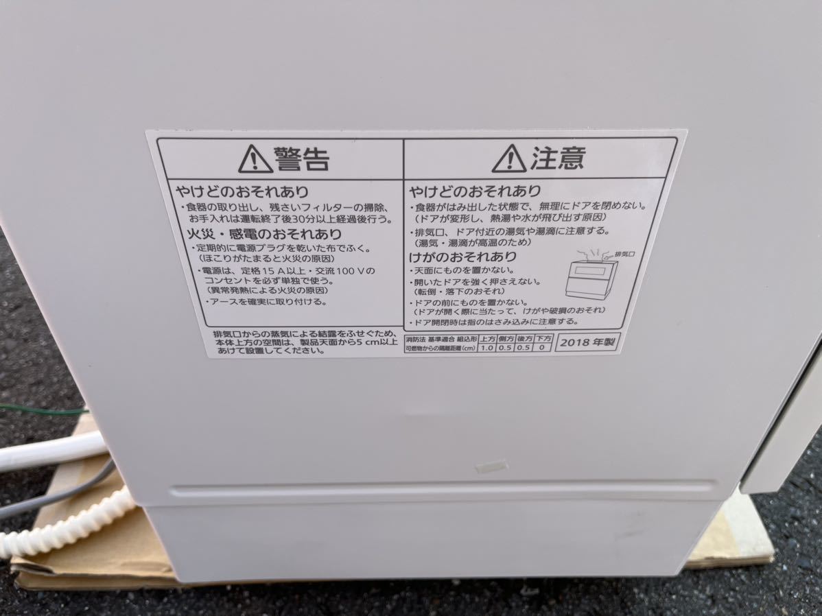 Panasonic パナソニック 電気食器洗い乾燥機 NP-TZ100 2018年製 説明書 付き 動作確認済み 食洗機 ナノイーX エコナビ_画像8