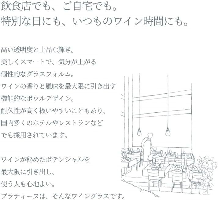 2脚セット 上品シルエット＆繊細な飲み口のブルゴーニュ用グラス ワイングラス 赤ワイン ガラス製 食洗機OK 普段使い 業務用の画像5