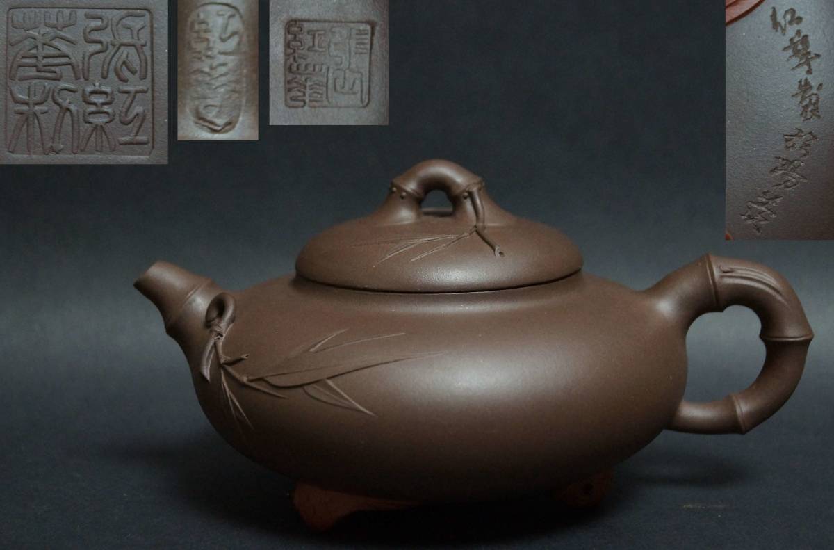 日本最大の高級工芸美術師早期宜興【閑】茶道具名工張紅華製5D1108