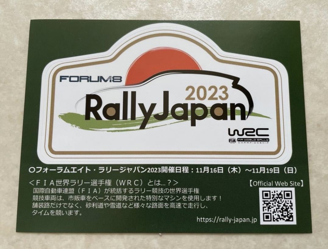 10枚 WRC ラリージャパン 2023 ステッカー_画像2