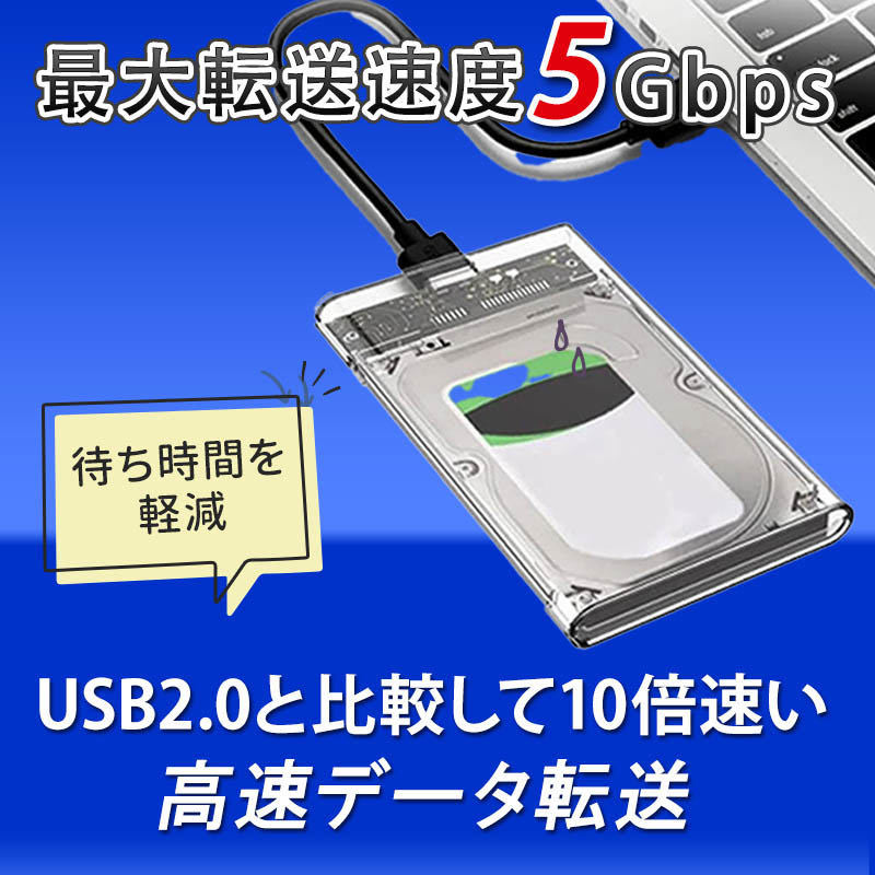 2.5インチ HDD SSD ケース 高速 USB 3.0 外付け USB3.0 接続 SATA対応 高速データ転送 ハードディスク 透明クリア 電源不要 簡単取付_画像2