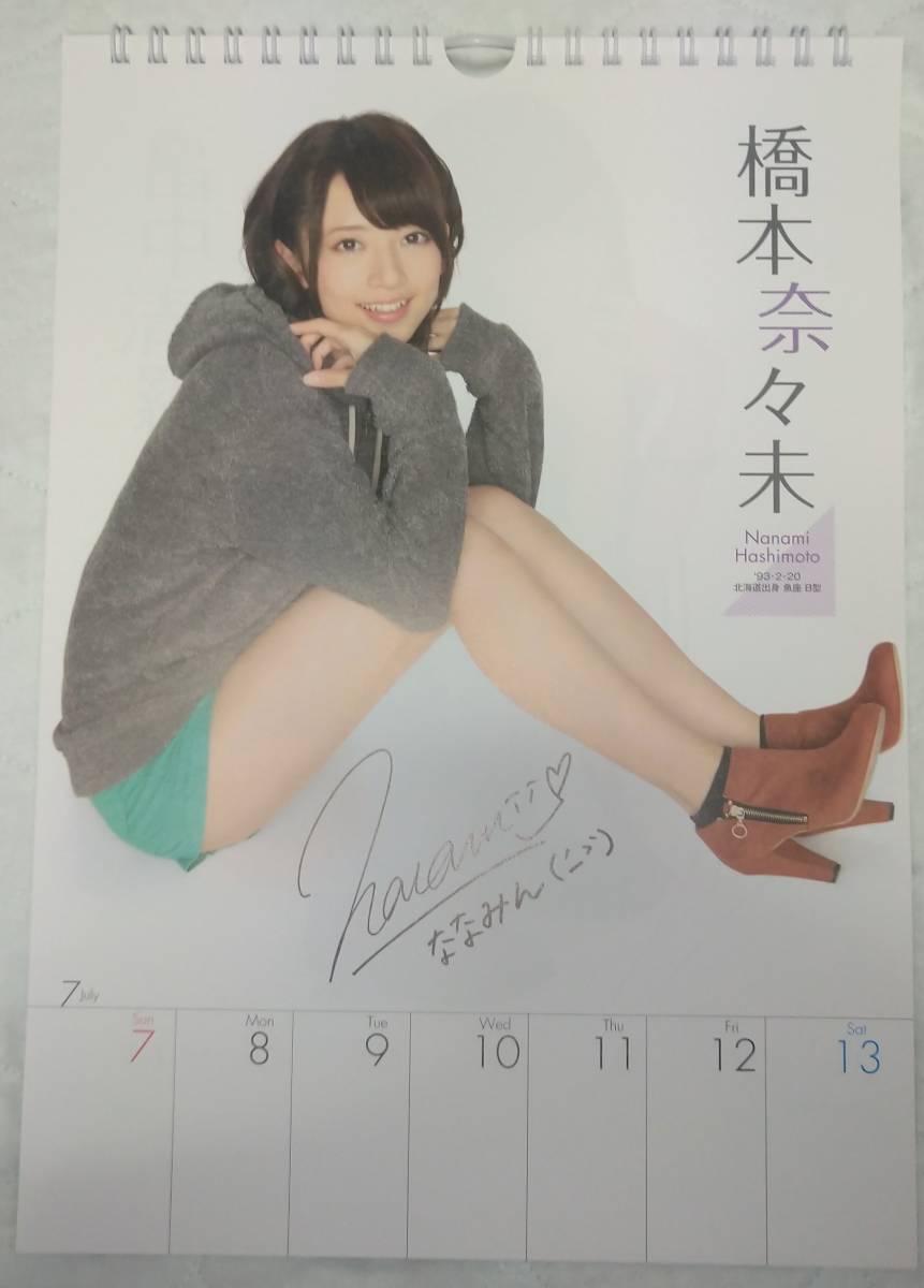 乃木坂46 CALENDAR 2013 (検) 橋本奈々未 白石麻衣 西野七瀬 齊藤飛鳥 生田絵梨花 松村沙友理_画像3