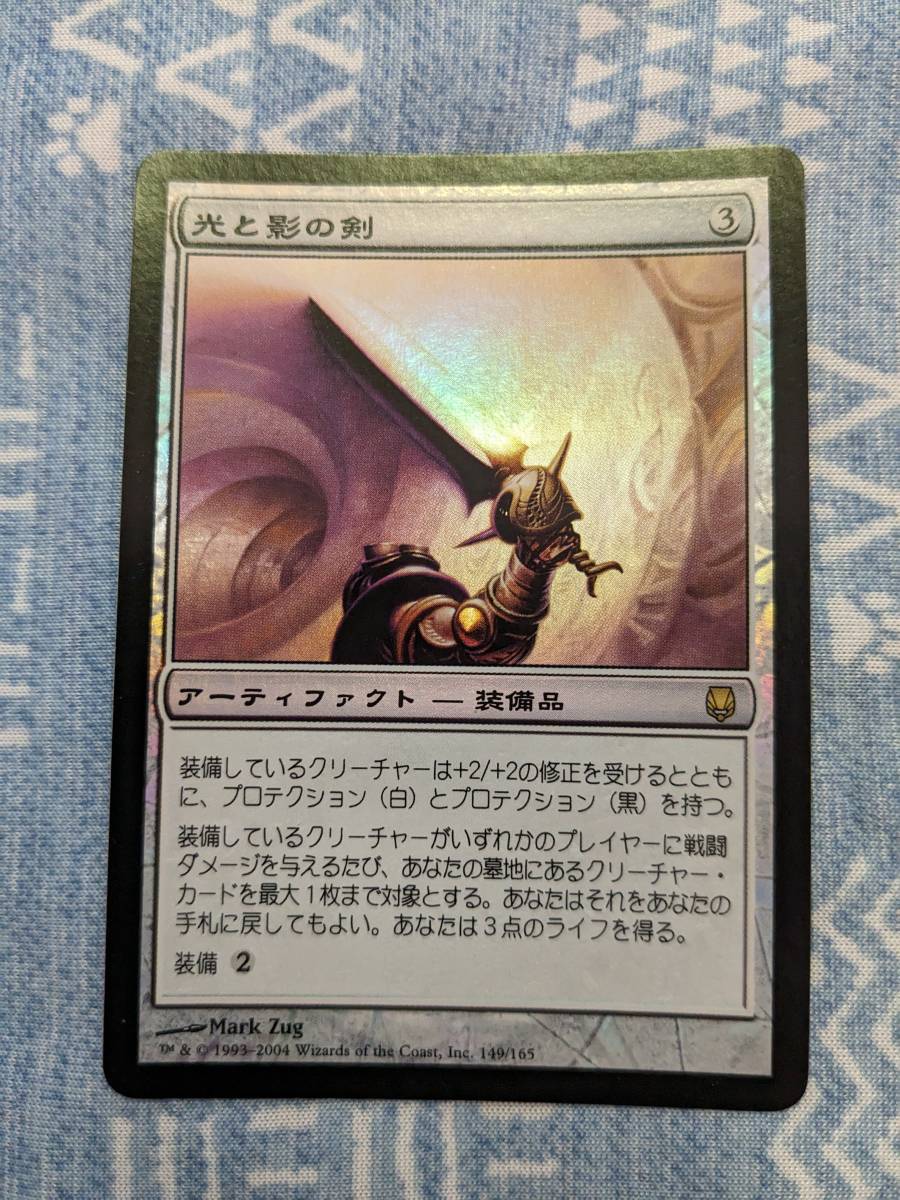 MTG 火と氷の剣 MPS foil 全面光沢-