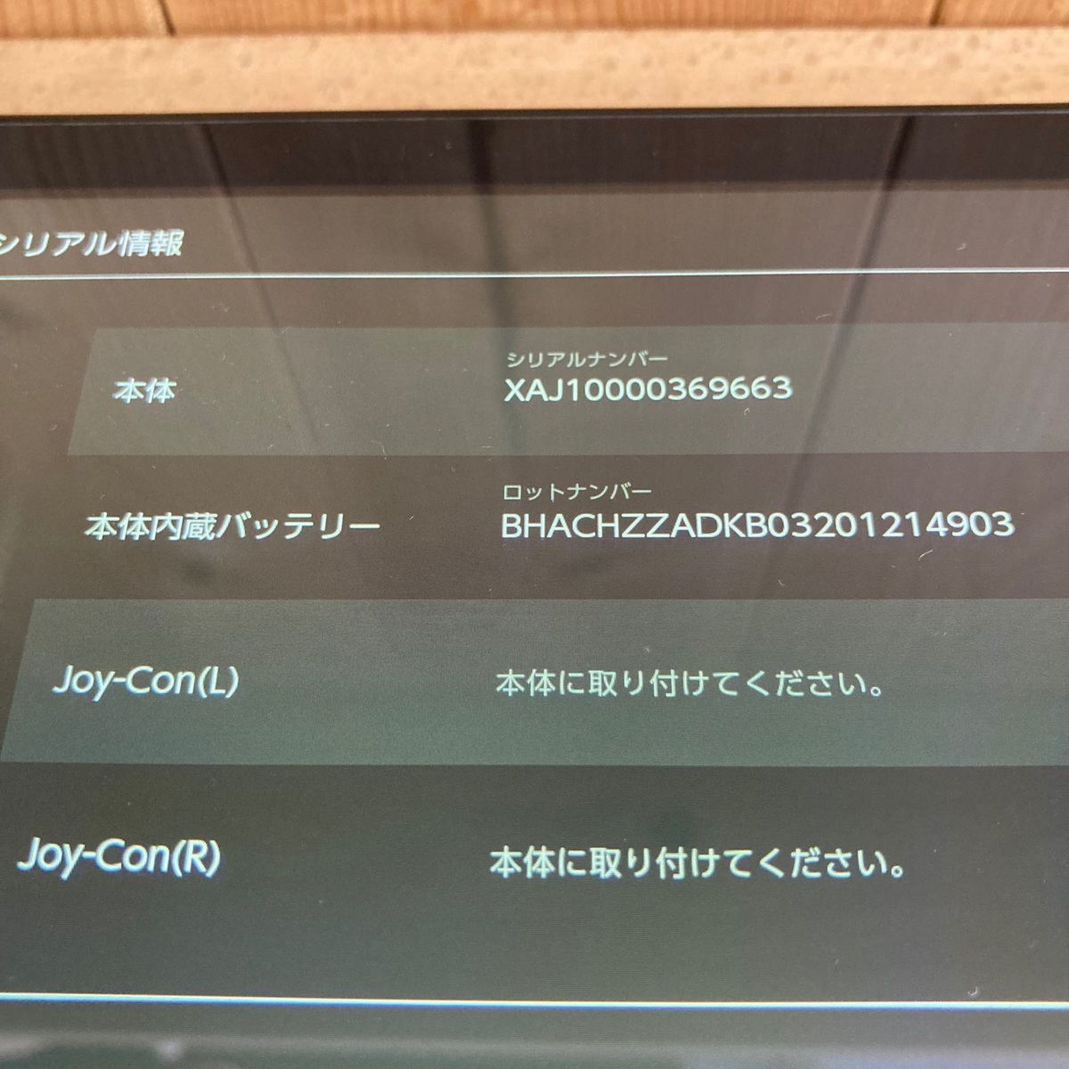 ニンテンドースイッチ 初代2016年モデル 未対策機 外装交換歴 ニンテンドースイッチ 初代2016年モデル 未対策機 外装交換歴
