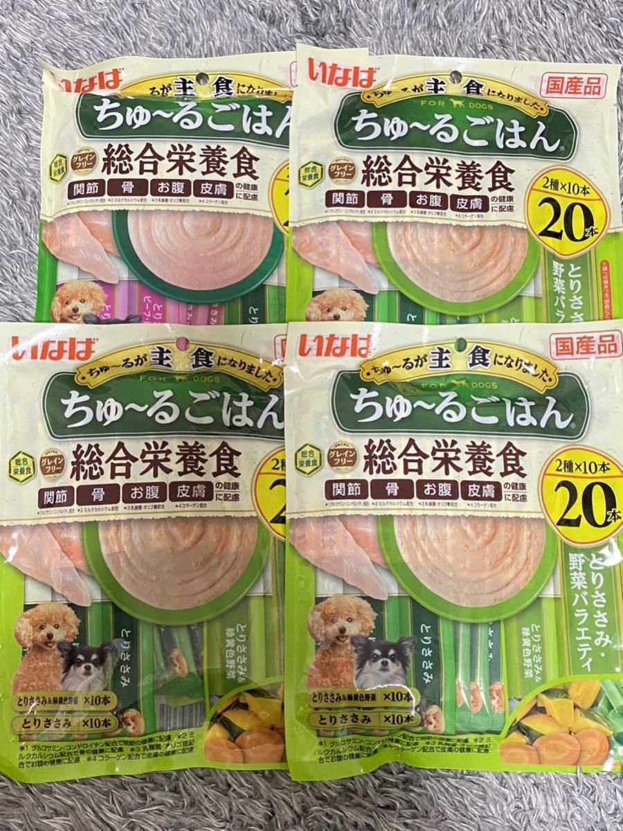 〈送料無料〉 いなば ちゅ〜るごはん とりささみ・ビーフ 野菜 総合栄養食 80本セット 犬用 ワンちゅーる ドッグフード まとめ売り_画像1