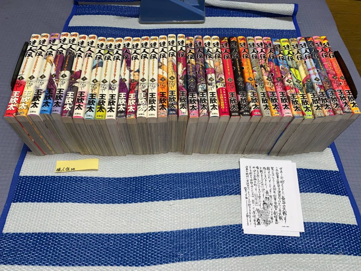 新作揃え 達人伝 全34巻 青年