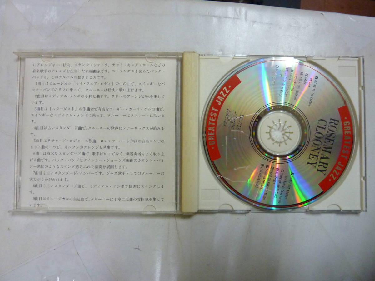 CDアルバム ジャズ[ ROSEMARY CLOONEY ローズマリー・クルーニー ]GREATEST JAZZ 12曲 送料無料_画像3