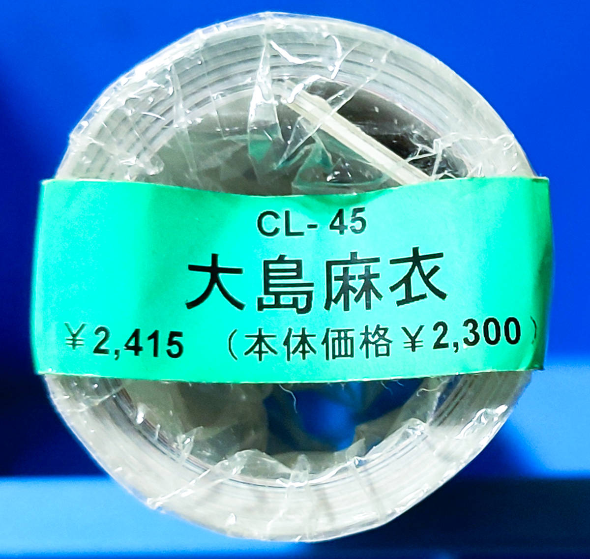 話題の人気 カレンダー 2010年 送料無料即決!大島麻衣 B2サイズ TRY-X 8枚綴り。新品未開封。ハゴロモ 芸能人、タレント