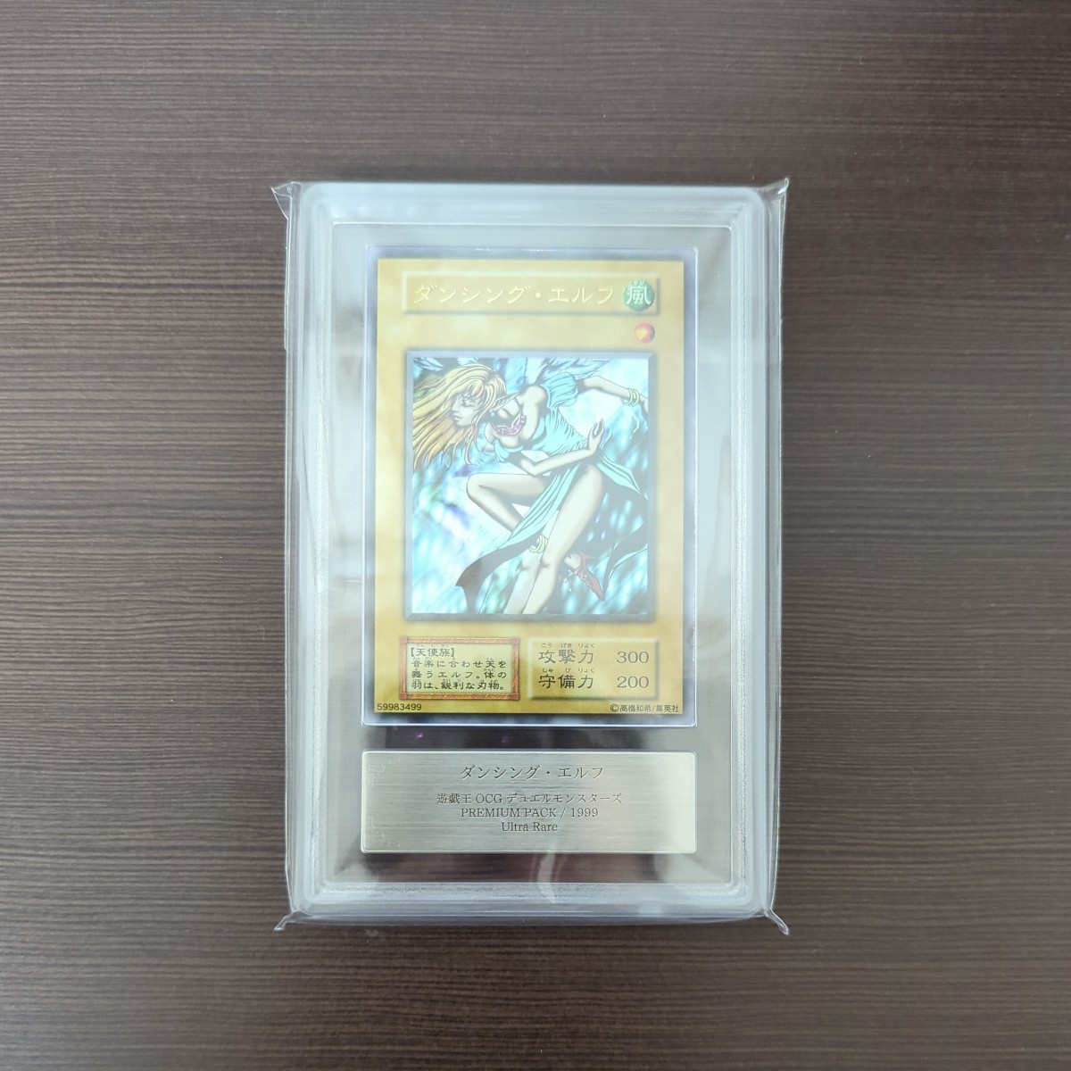 【ARS8】遊戯王　ダンシング・エルフ　ウルトラレア　初期　ARS鑑定　PSA　BGS 　1円スタート_画像1