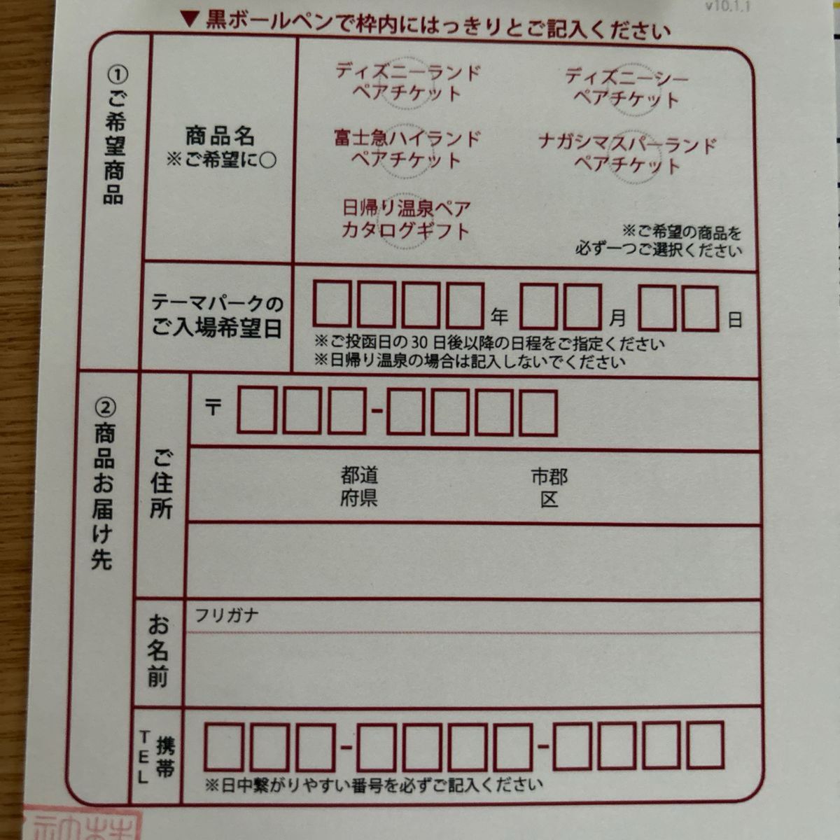 専用出品 ディズニーリゾート 2枚セット 引換券 富士急 ナガスパ 温泉