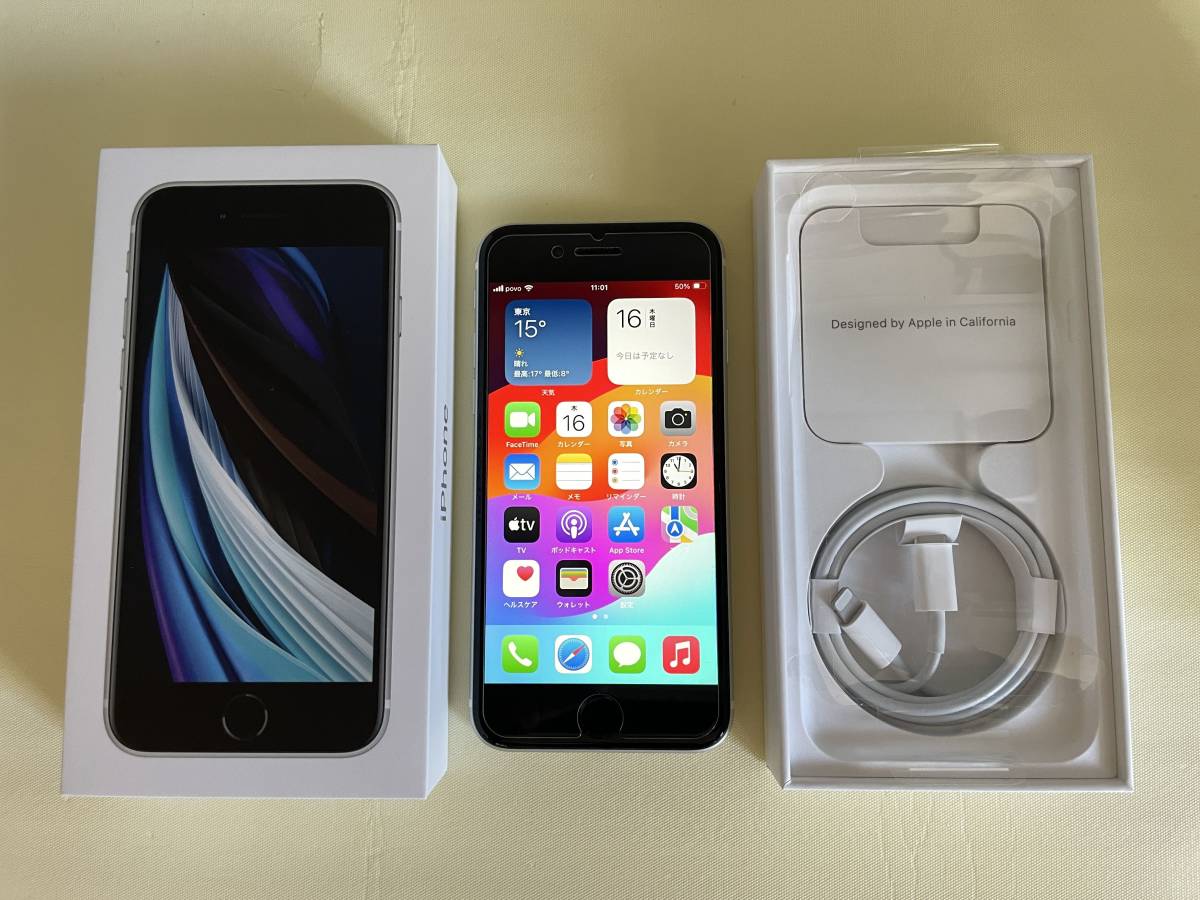 中古 au iPhone SE2 第2世代 128GB ホワイト SIMフリー 箱付属品有