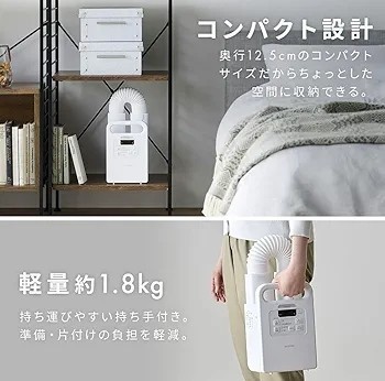  Iris o-yama futon сушильная машина kalalieFK-JN1SH