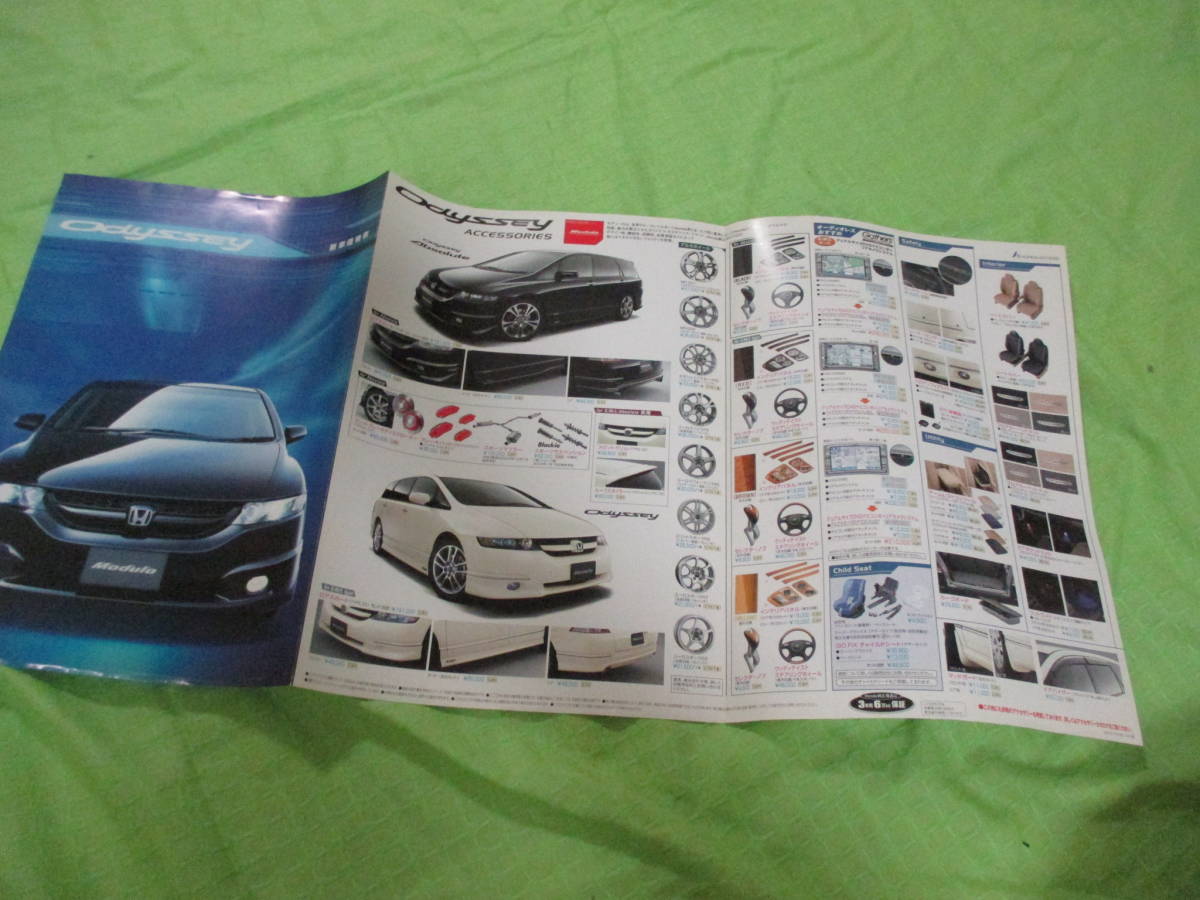  catalog only V4084 V Honda V Odyssey price table ( back surface OP) accessory V2003.10 month version 