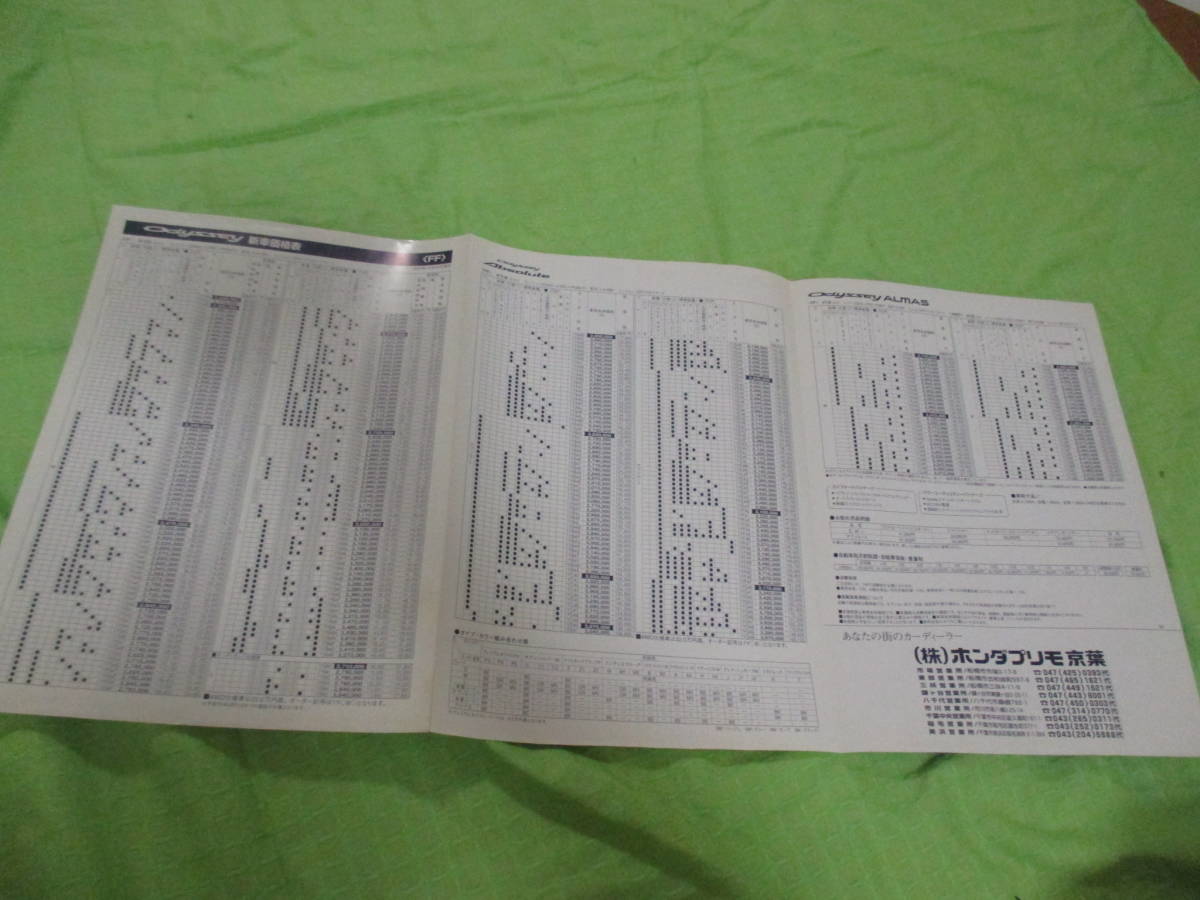  catalog only V4084 V Honda V Odyssey price table ( back surface OP) accessory V2003.10 month version 