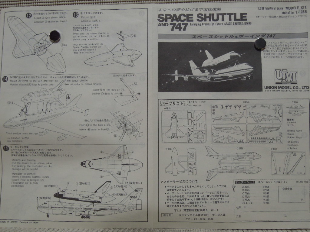 UNION 1/288 SPACE SHUTTLE WITH 747_画像7