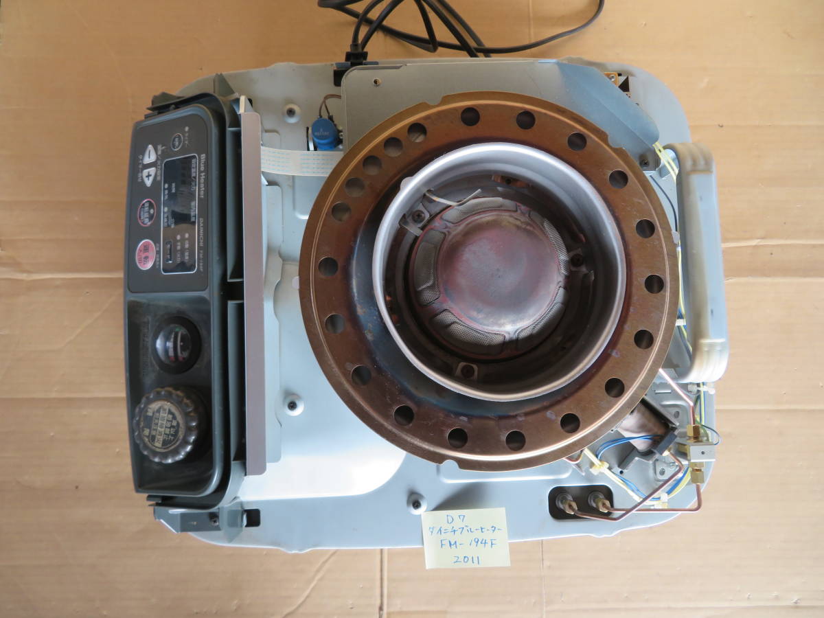 ダイニチ工業 #D7 FM-194F ブルーヒーター 業務用石油ストーブ ダイニチ工業 #D7 FM-194F ブルーヒーター 業務用石油ストーブ
