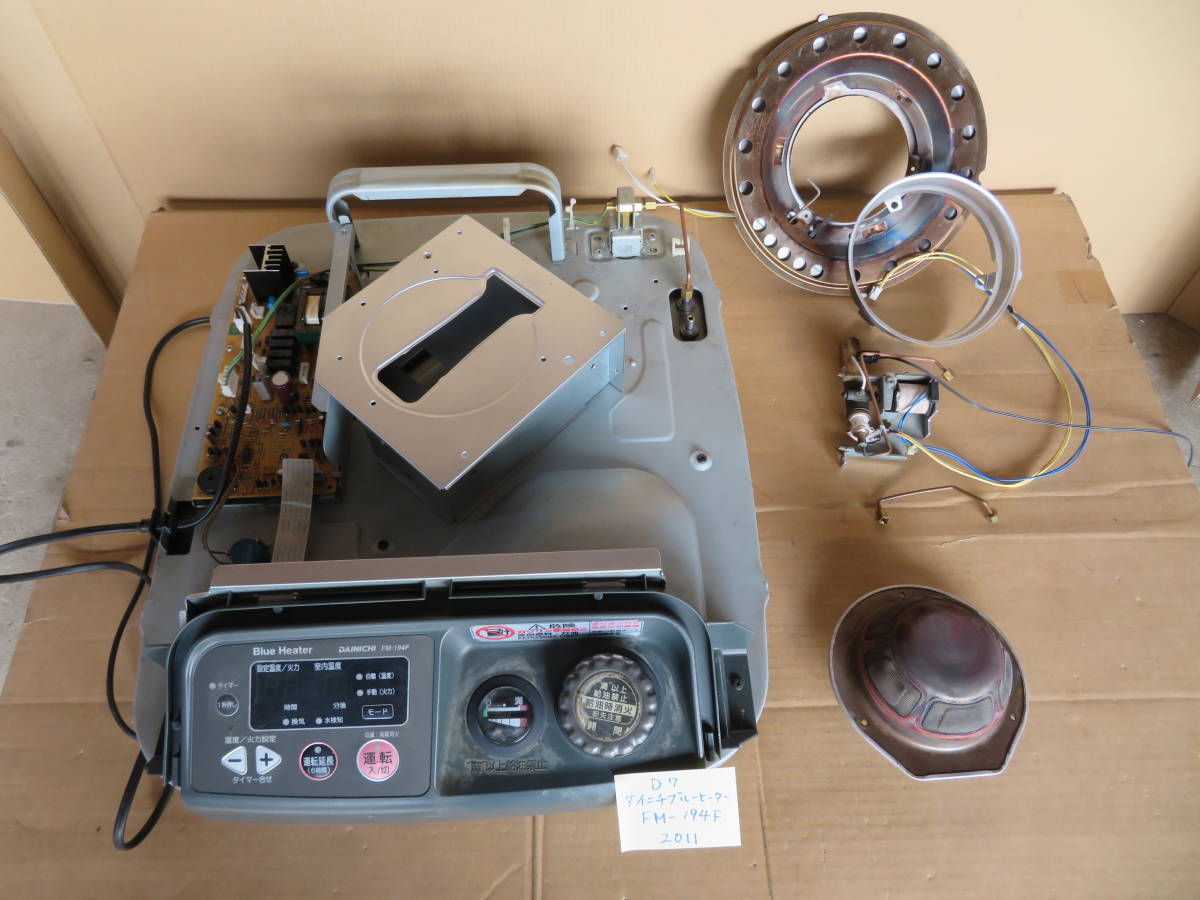 ダイニチ工業 #D7 FM-194F ブルーヒーター 業務用石油ストーブ ダイニチ工業 #D7 FM-194F ブルーヒーター 業務用石油ストーブ