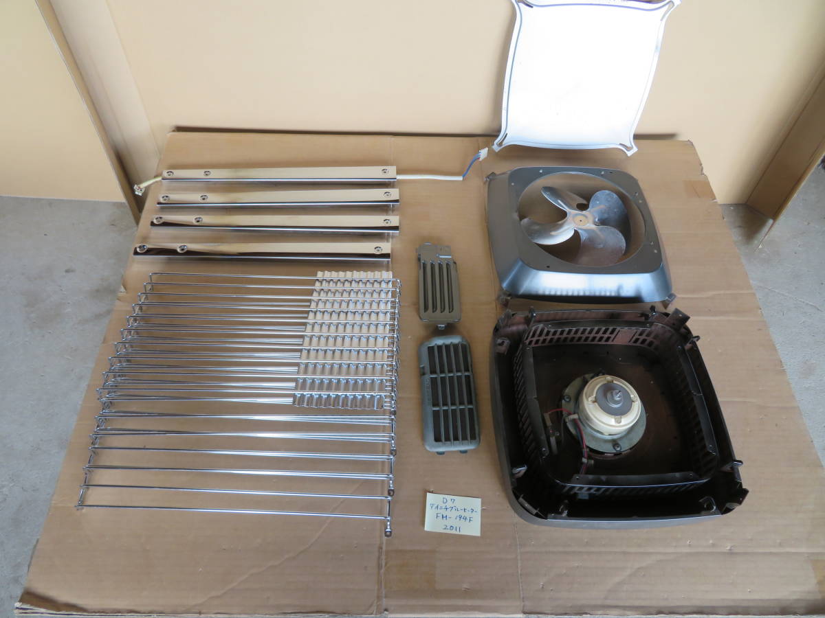ダイニチ工業 #D7 FM-194F ブルーヒーター 業務用石油ストーブ ダイニチ工業 #D7 FM-194F ブルーヒーター 業務用石油ストーブ