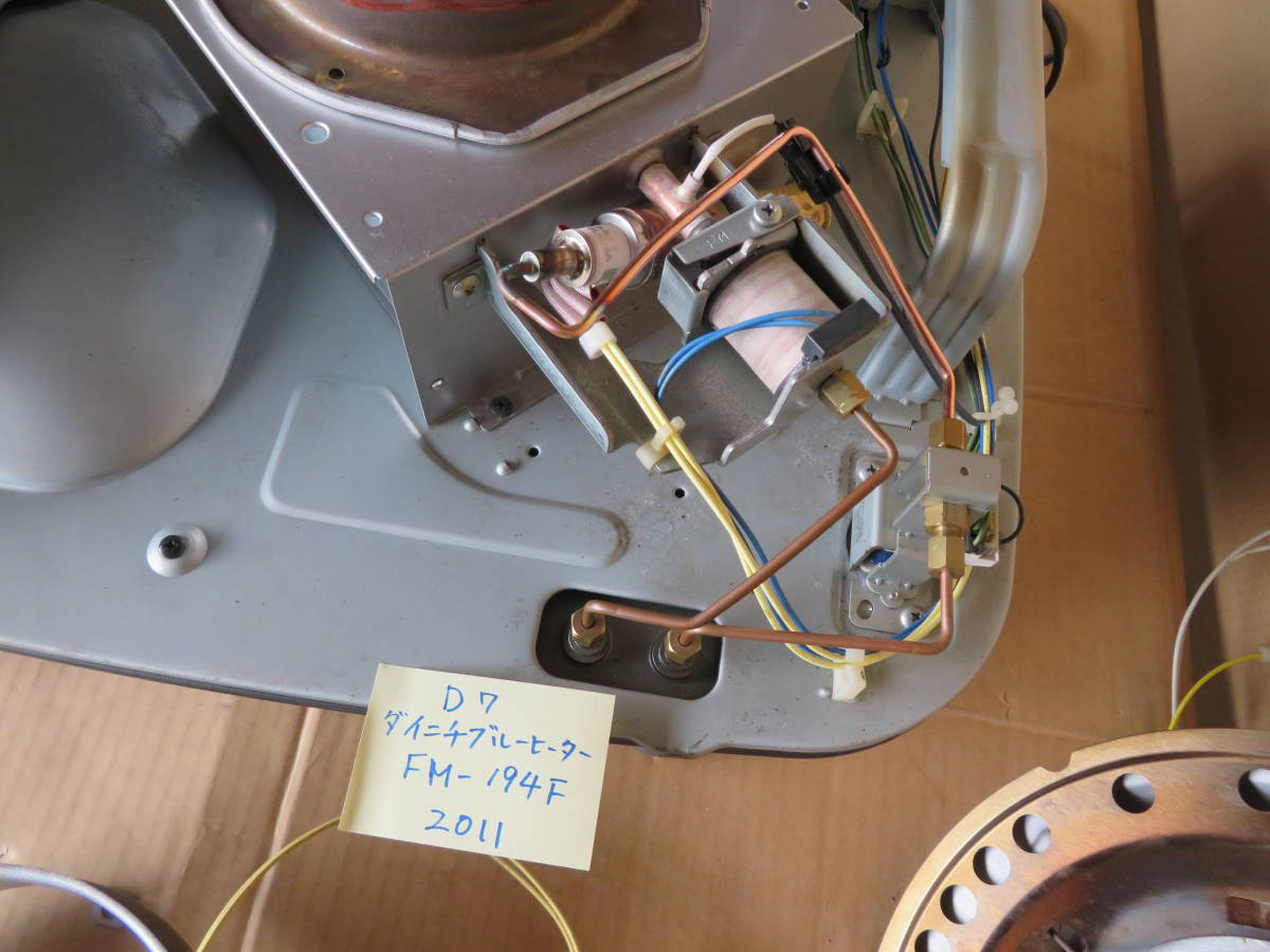 ダイニチ工業 #D7 FM-194F ブルーヒーター 業務用石油ストーブ ダイニチ工業 #D7 FM-194F ブルーヒーター 業務用石油ストーブ
