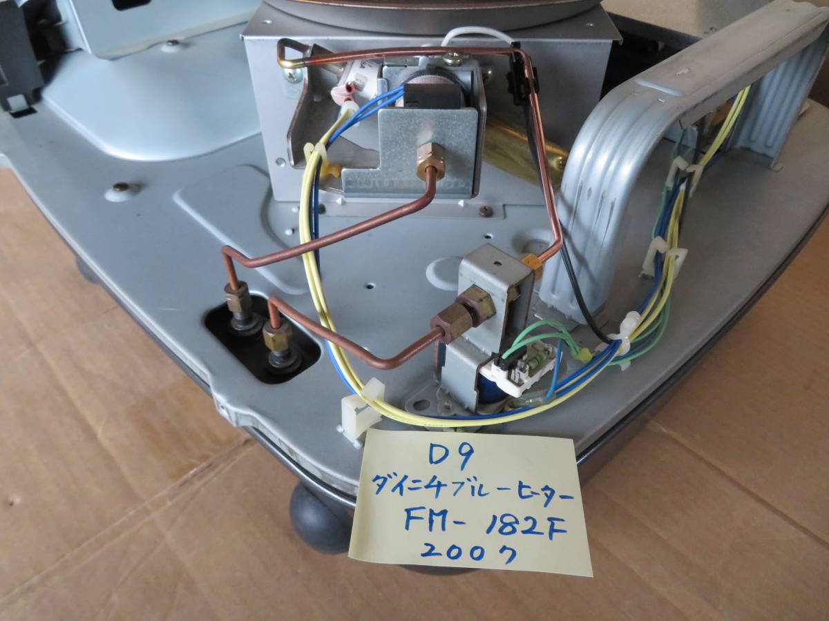 ダイニチ工業 #D9 FM-182F ブルーヒーター 業務用石油ストーブ ダイニチ工業 #D9 FM-182F ブルーヒーター 業務用石油ストーブ