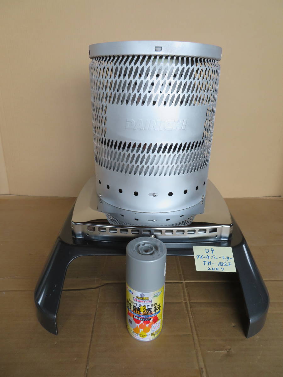 ダイニチ工業 #D9 FM-182F ブルーヒーター 業務用石油ストーブ ダイニチ工業 #D9 FM-182F ブルーヒーター 業務用石油ストーブ