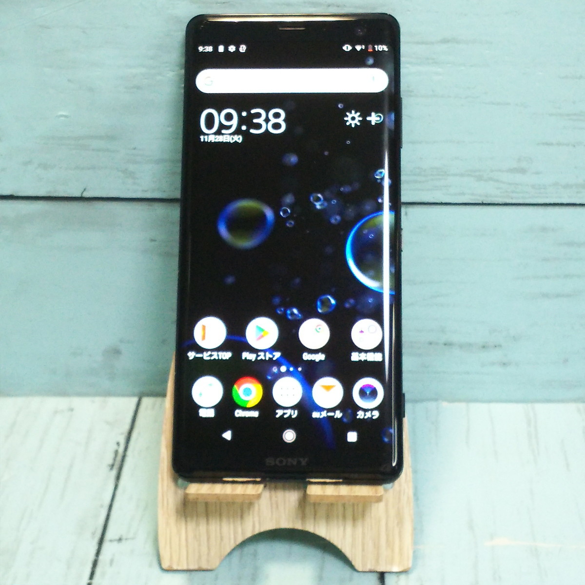 au Xperia XZ3 SOV39 ブラック 本体 白ロム [訳あり] SIMロック解除済み SIMフリー 592405