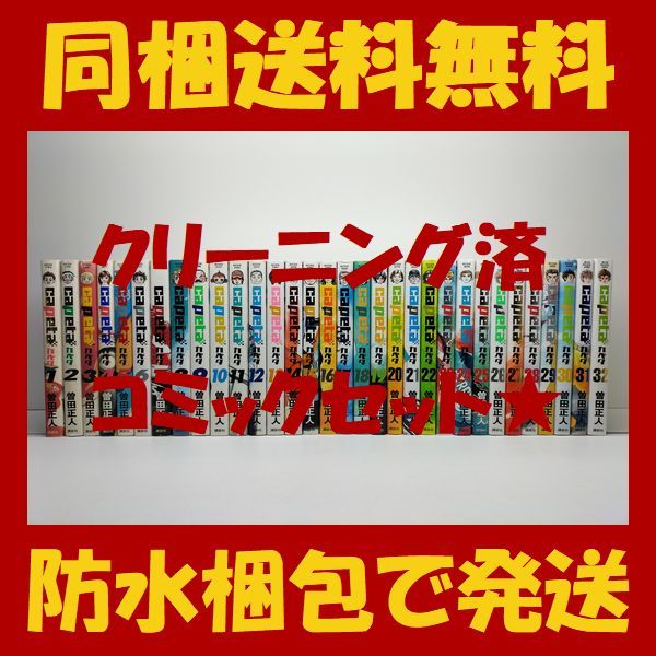 ■同梱送料無料■ カペタ 曽田正人 [1-32巻 漫画全巻セット/完結] capeta