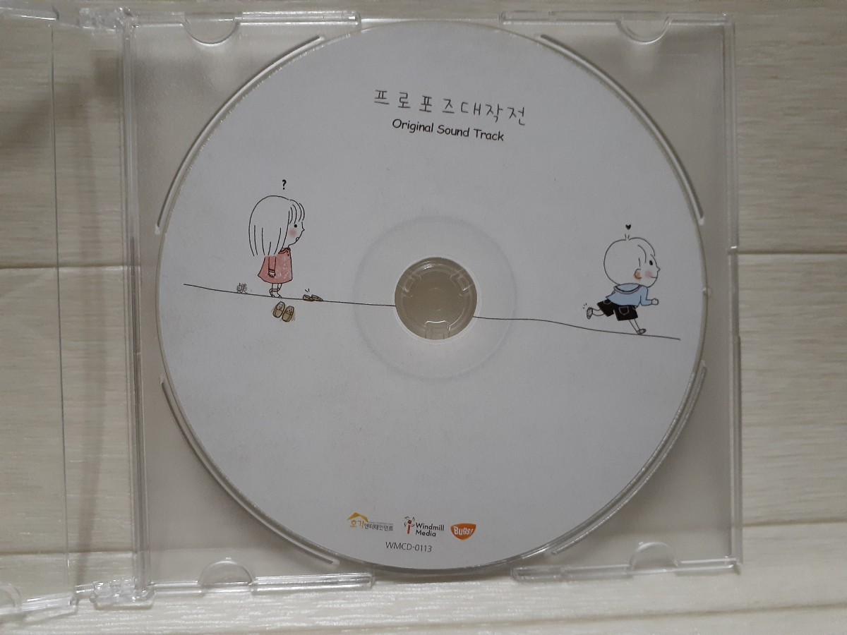 CD 韓国ドラマ プロポーズ大作戦 OST◆サウンドトラック_画像3