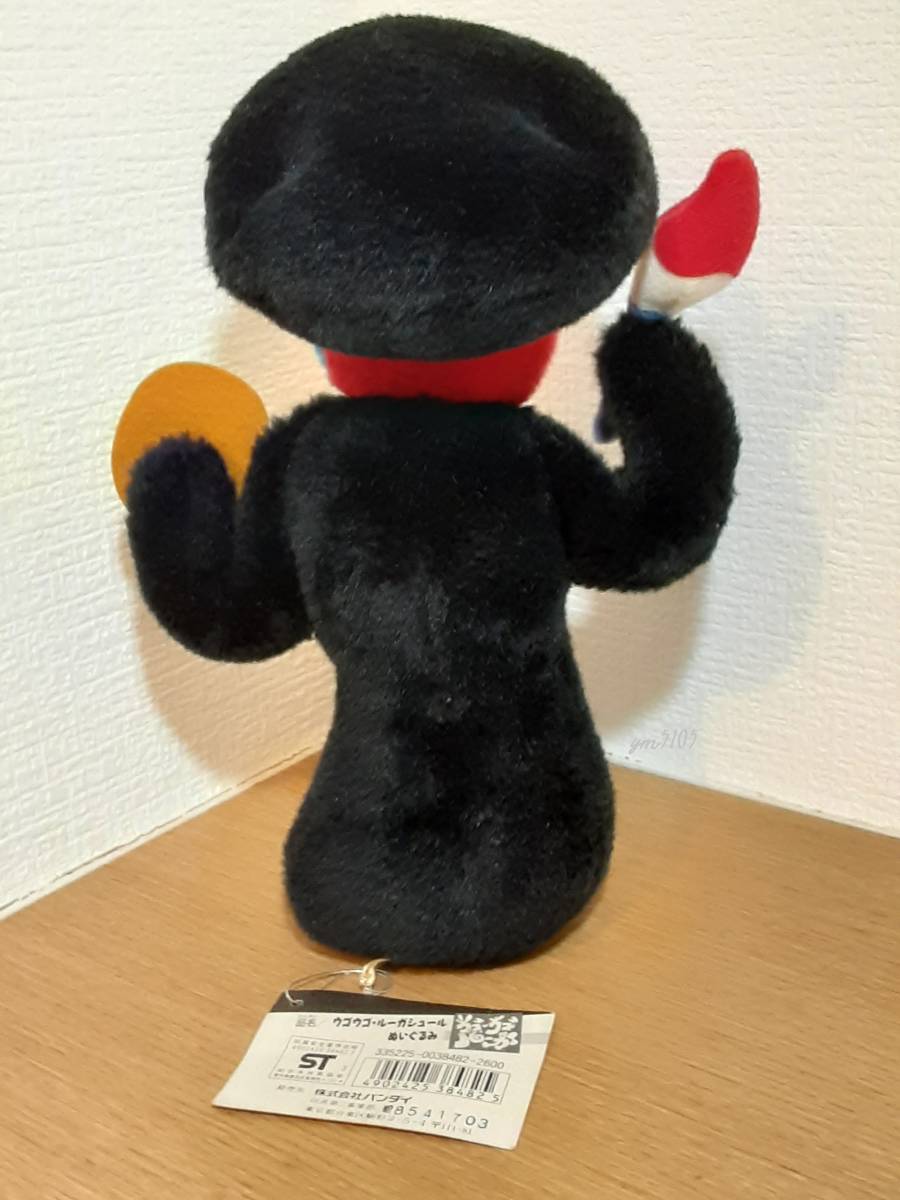 中古◇ウゴウゴルーガ シュールくん ぬいぐるみ バンダイ フジ 中古◇ウゴウゴルーガ シュールくん ぬいぐるみ バンダイ フジ