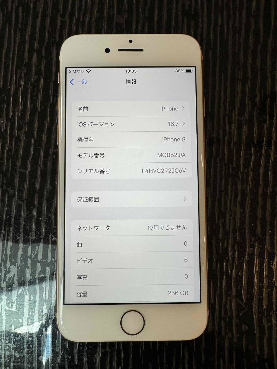 ★美品★　iPhone8 256GB ゴールド　simロック解除　au 中古_画像4