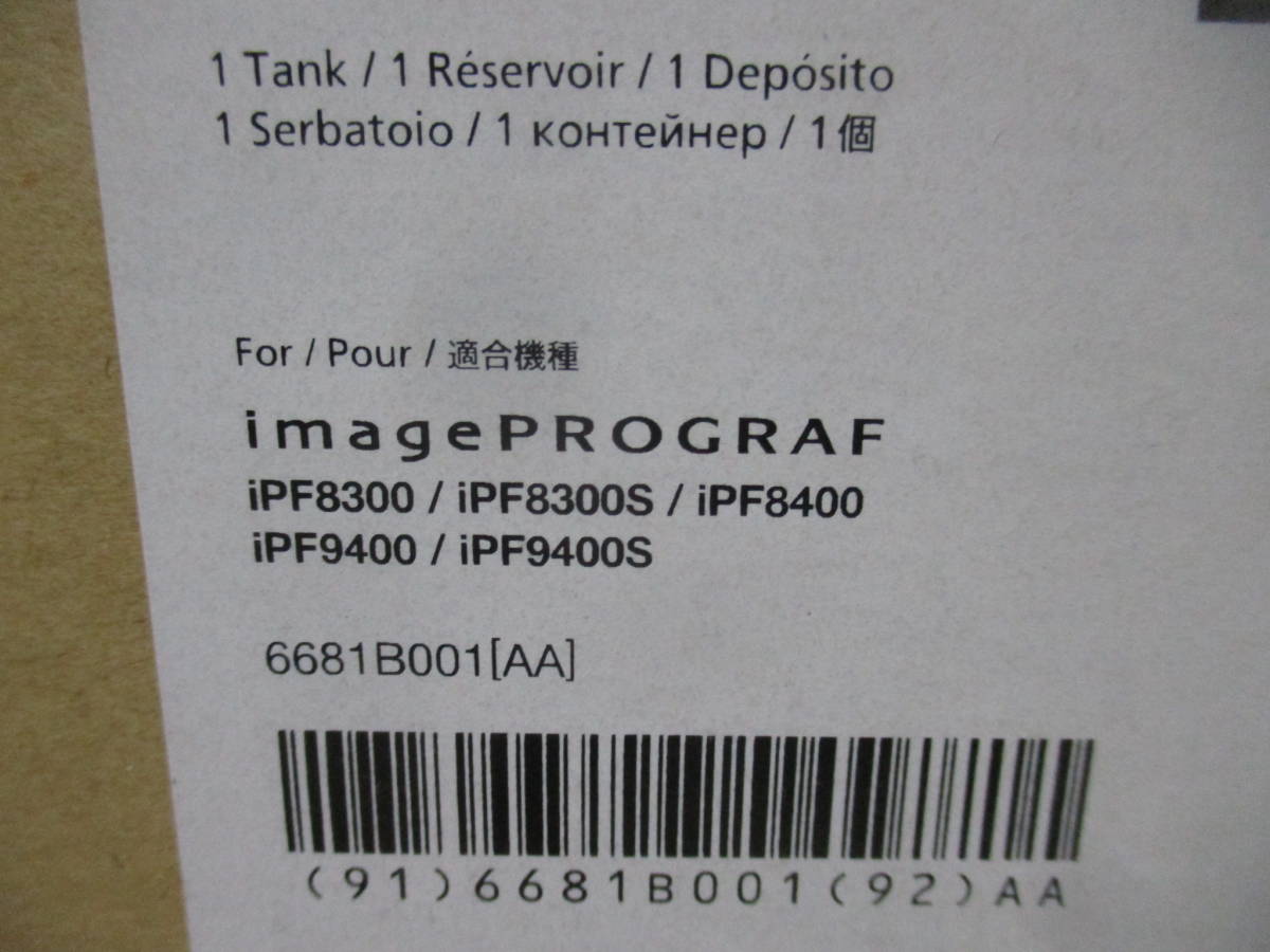 キヤノン 純正品 大判プリンター用 インクタンク PFI-706BK ブラック 2個セット_画像3
