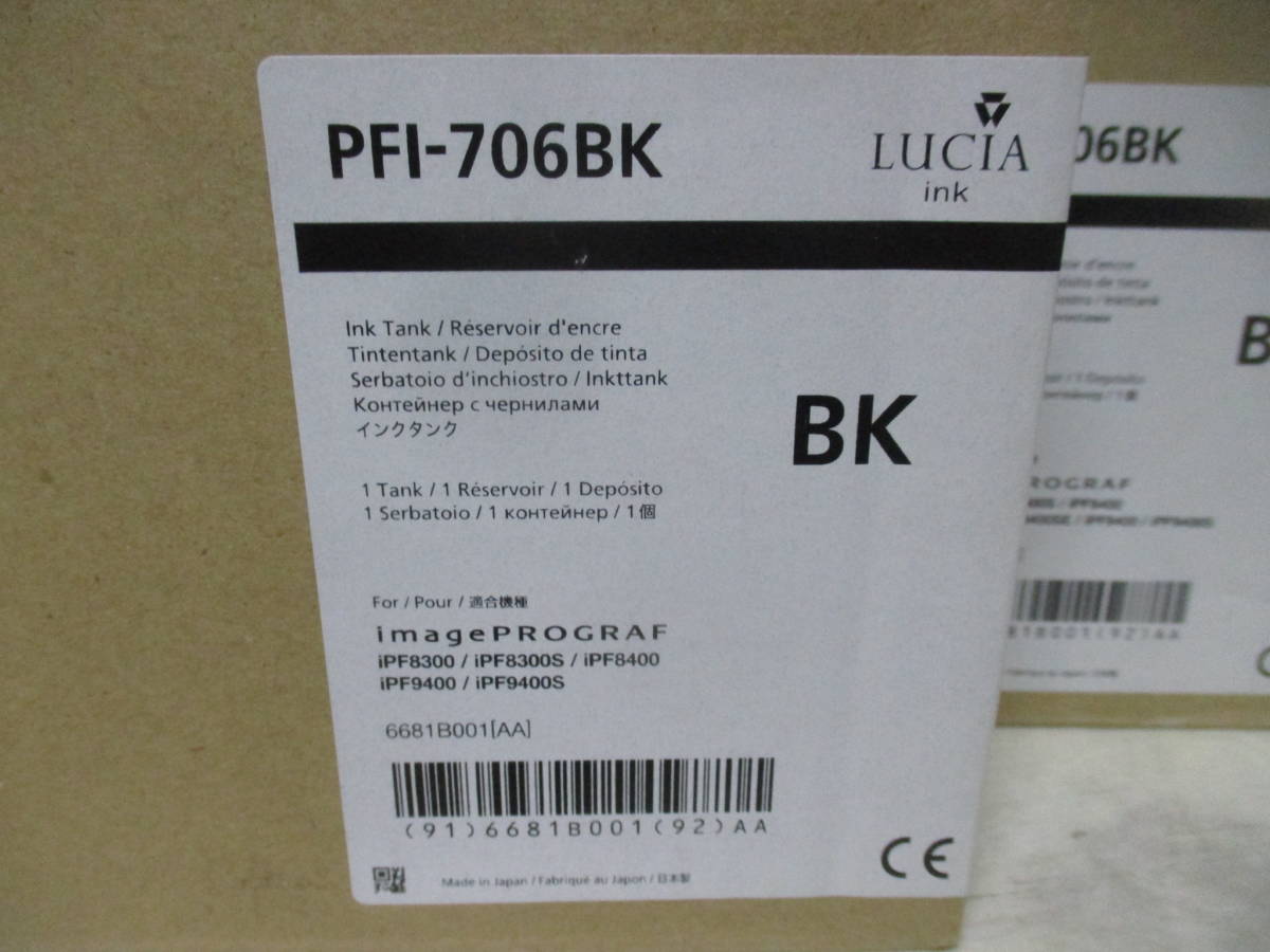 キヤノン 純正品 大判プリンター用 インクタンク PFI-706BK ブラック 2個セット_画像2