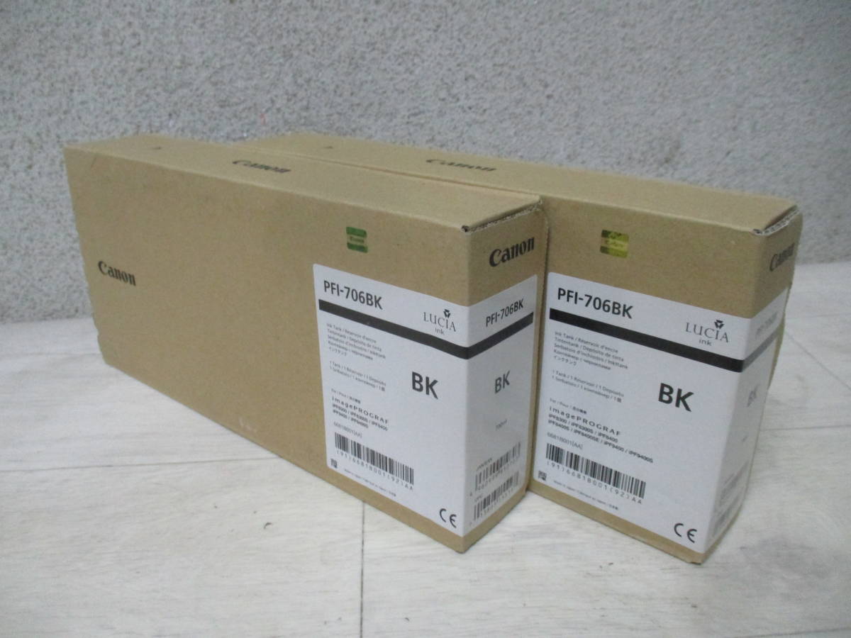 キヤノン 純正品 大判プリンター用 インクタンク PFI-706BK ブラック 2個セット_画像1