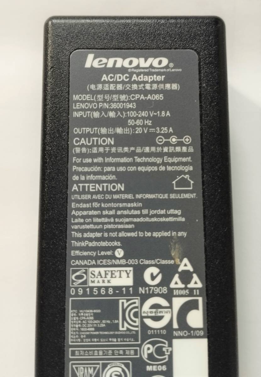 PC用電源　AC/DC Adapter　Lenovo社　アダプター　中古品　保守用　CPA-A065_画像6