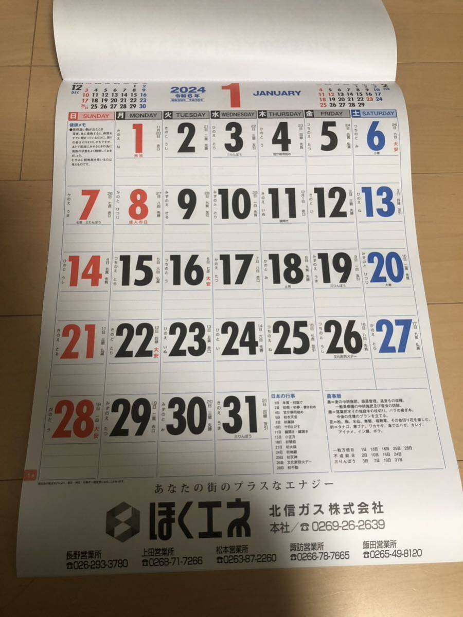 2024年　令和6年　壁掛カレンダー　12枚　３色カラー　53×38センチ　文字月表　シンプル　メモ　　　企業名あり_画像2