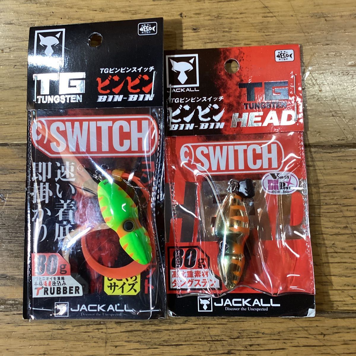 JACKALL TG ビンビンスイッチ80gとTGビンビンスイッチHEAD80gのセットです。_画像1