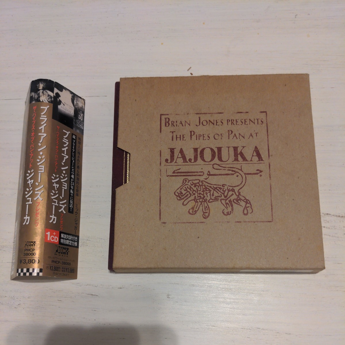 レアな限定特殊パッケージ帯付き２枚組！　ジャジューカ　ブライアン　ジョーンズ　JAJOUKA 年代の割にはそこそこ美品です。_画像1