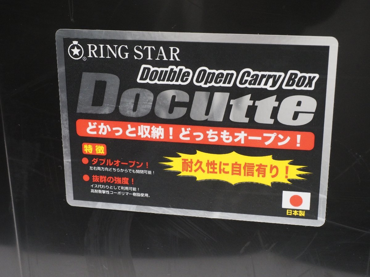 USED リングスター ドカット ダブルオープンキャリーボックス D-5000 カラー:ブラック 工具箱 タックルボックス [3F-53239]_画像4