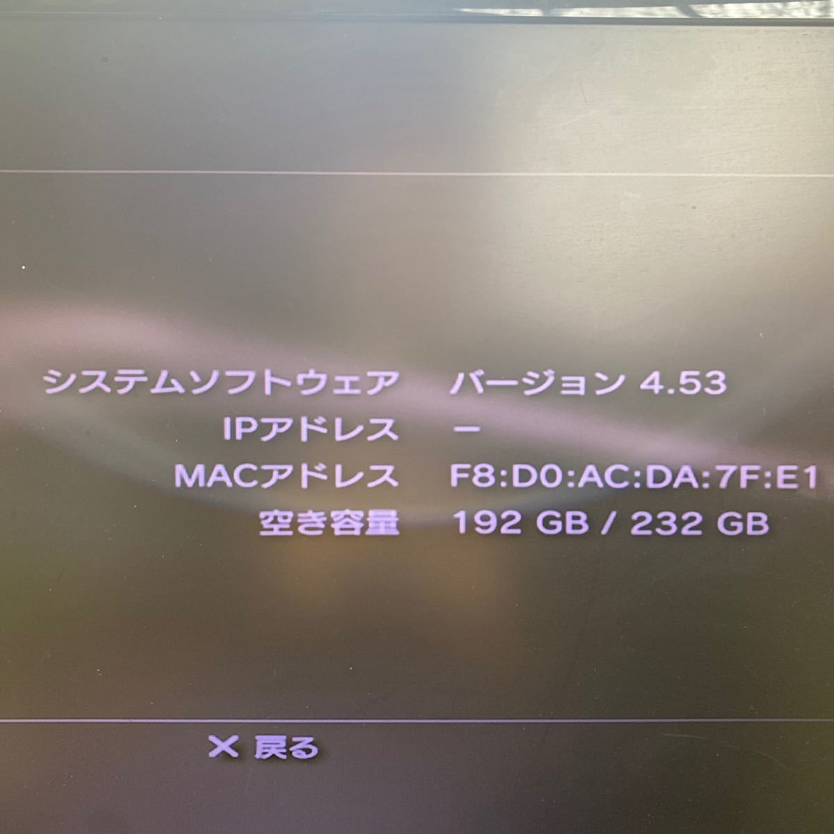 SONY PS3本体 CECH-4000B ホワイト 作動品②_画像3
