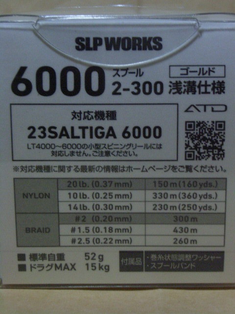 23ソルティガ 6000シャロースプール 2-300/ゴールド（未使用・新品）_画像2