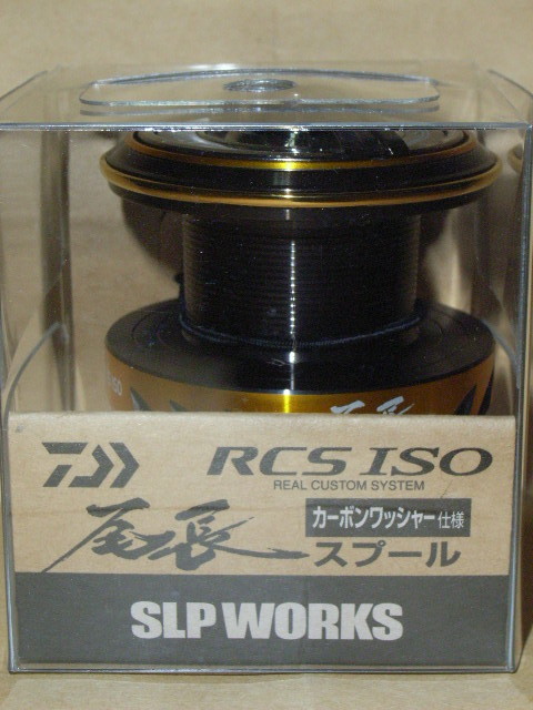 RCS ISO 22口太・尾長スプール│SLP WORKS