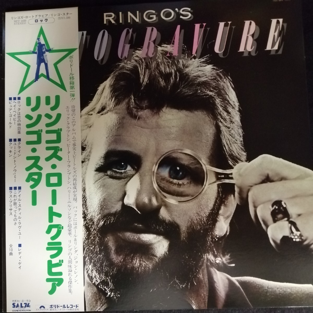 C11 中古LP 中古レコード リンゴスター 帯付国内盤 RINGO STARR Ringos rotogravure ビートルズ ジョンレノン ポールマッカートニー_画像1