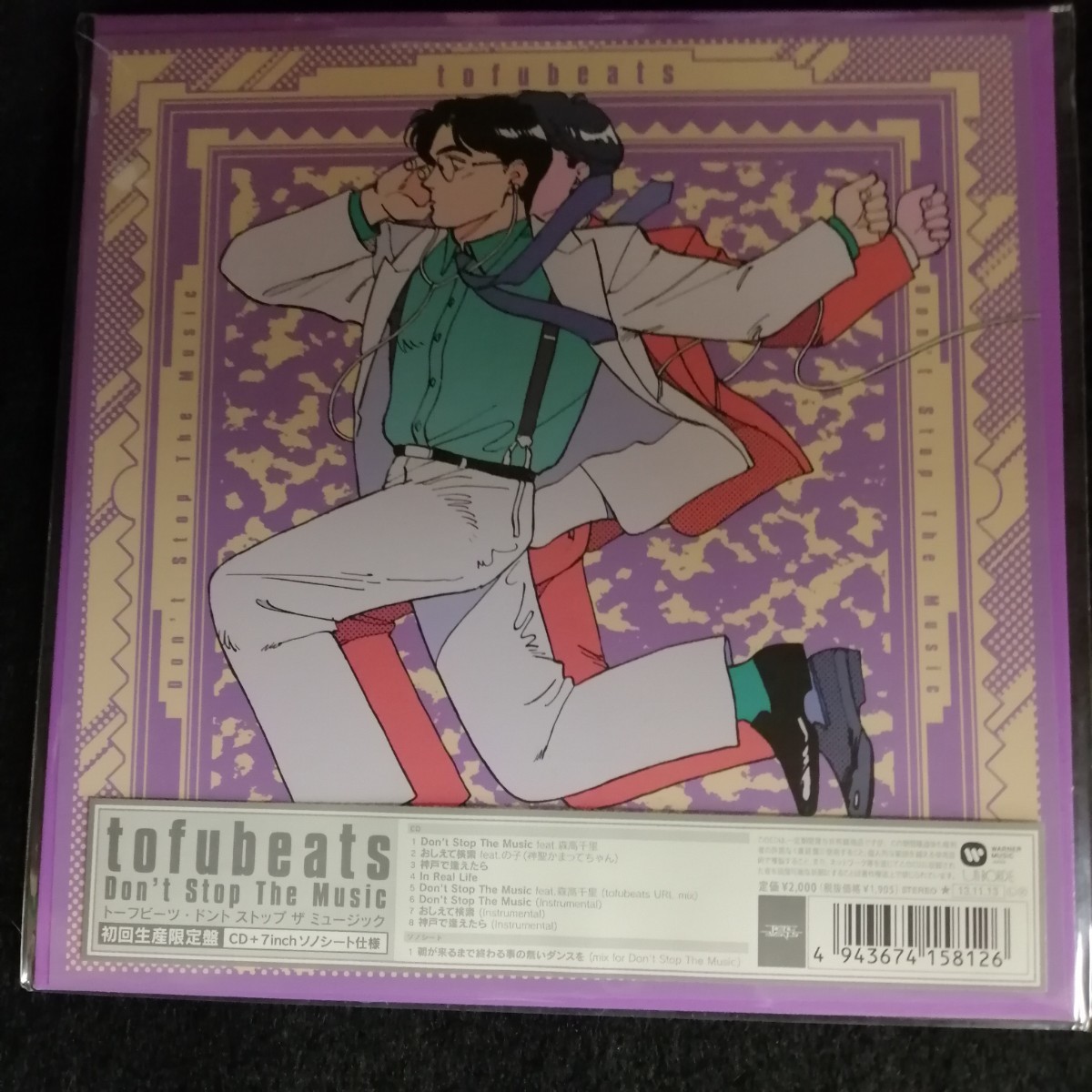 C11 中古CD トーフビーツ 初回限定生産 CD+7inchソノシート tofubeats dont stop the music feat 森高千里 ステッカー付き　_画像1