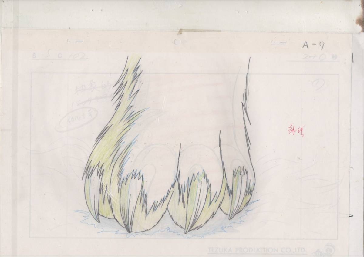 ジャングル大帝 直筆合致背景画 セル画 11 ♯ 原画 アンティーク ジャングル大帝 直筆合致背景画 セル画 11 ♯ 原画 アンティーク